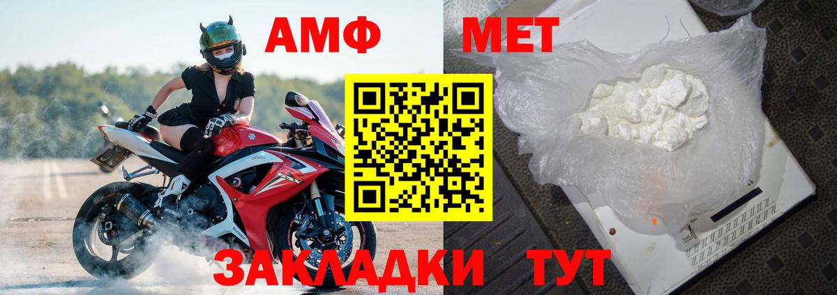 Амфетамин  Вход с VPN  МЕГА вход  Амфетамин 98%  Ялуторовск 
