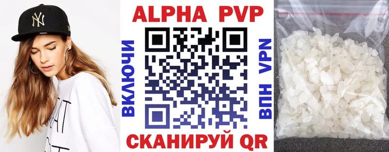 Альфа ПВП Crystall Ялуторовск