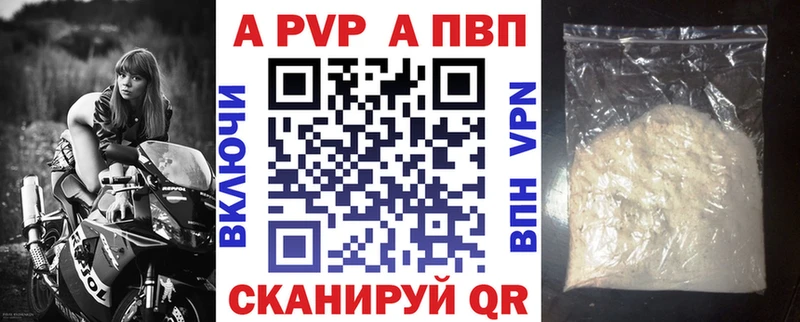 даркнет официальный сайт  Ялуторовск  APVP Crystall 