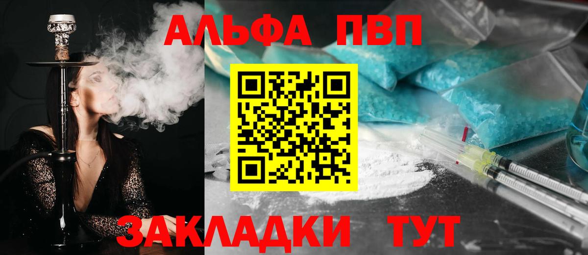 Alpha-PVP крисы CK Ялуторовск