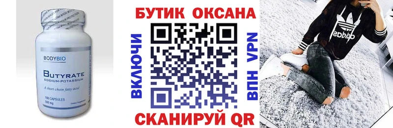 mega маркетплейс  Ялуторовск  БУТИРАТ оксана 