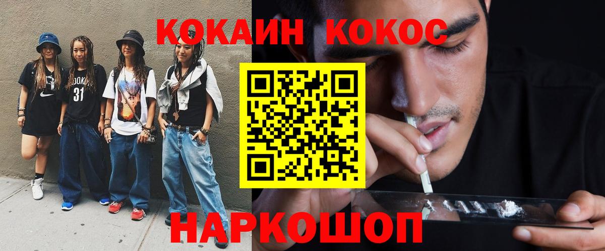 Cocaine 99% Ялуторовск