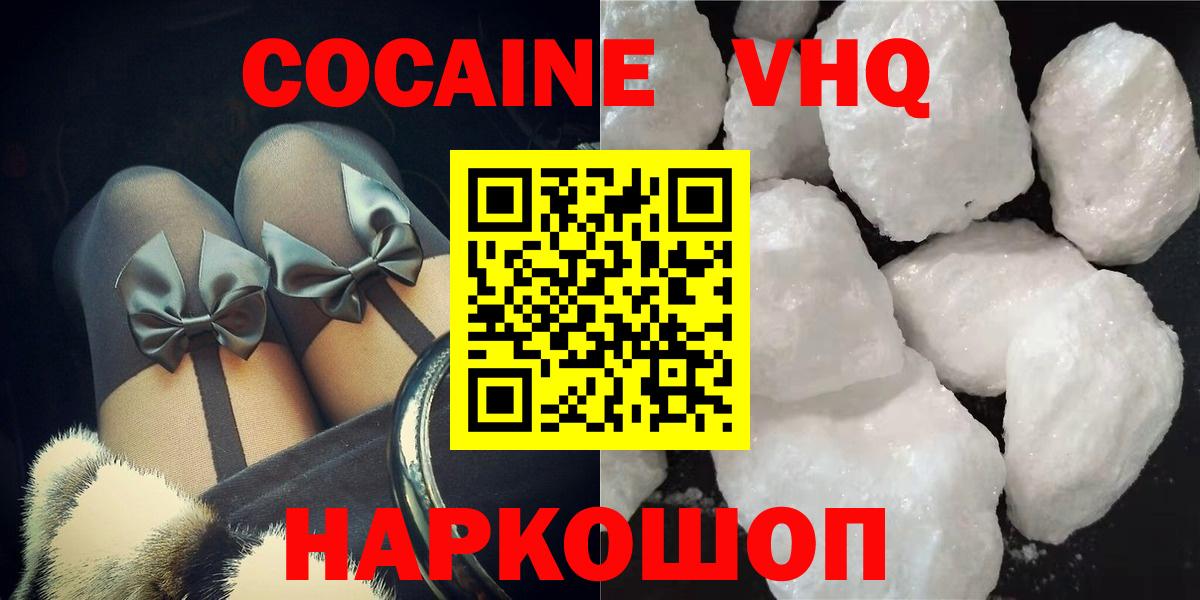 COCAIN Fish Scale  Ялуторовск  COCAIN  COCAIN VHQ 