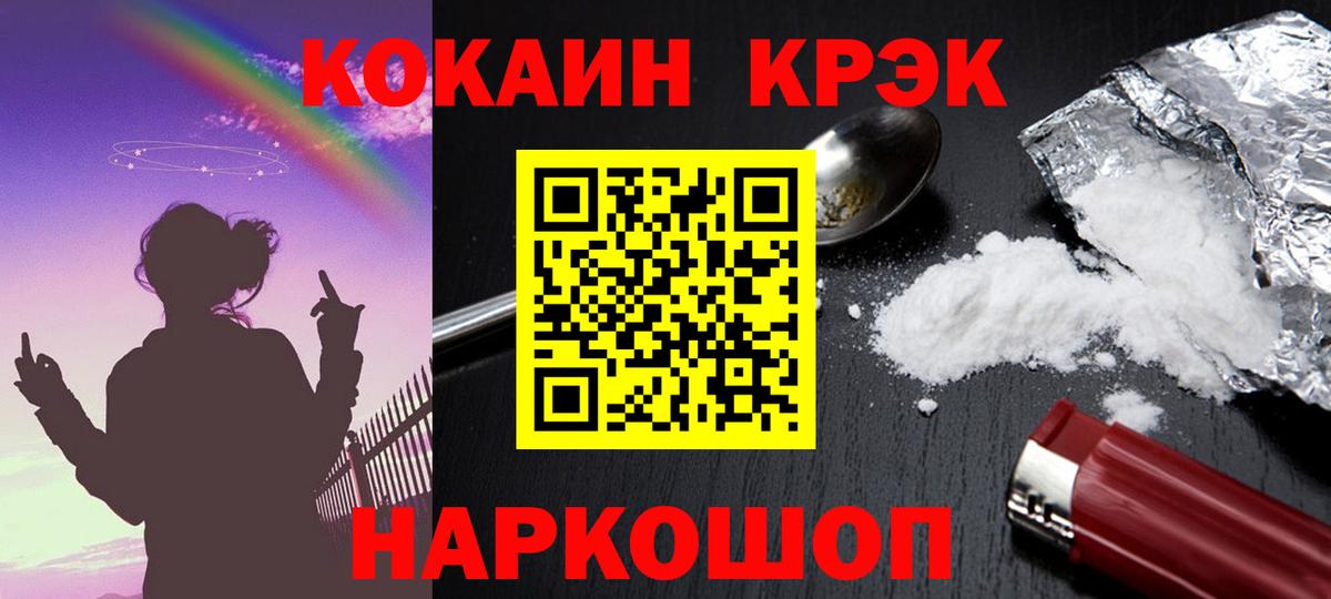 купить наркоту  Вход с VPN  COCAIN  КОКАИН Fish Scale  Ялуторовск  Cocaine Fish Scale 