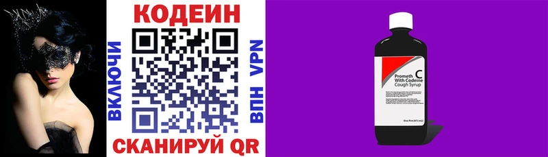 Кодеиновый сироп Lean Purple Drank  darknet формула  Ялуторовск  закладка 