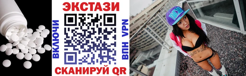 Ecstasy круглые  Ялуторовск 