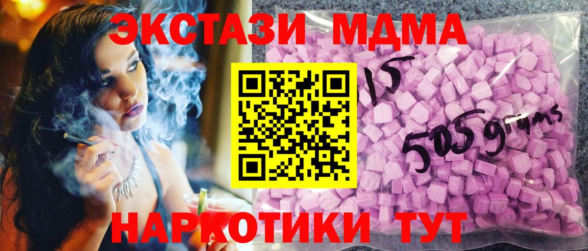 ЭКСТАЗИ 300 mg  Ялуторовск  Экстази XTC 