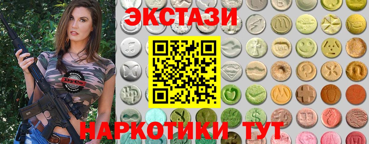 Ecstasy Punisher  Вход с VPN  Экстази  ЭКСТАЗИ louis Vuitton  где можно купить   Ялуторовск 
