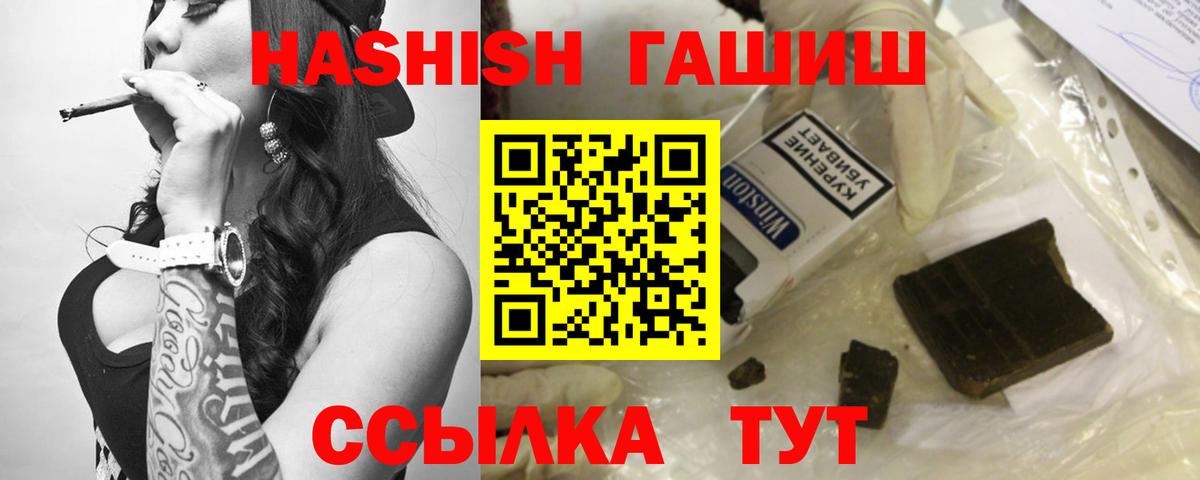 Гашиш VHQ Ялуторовск