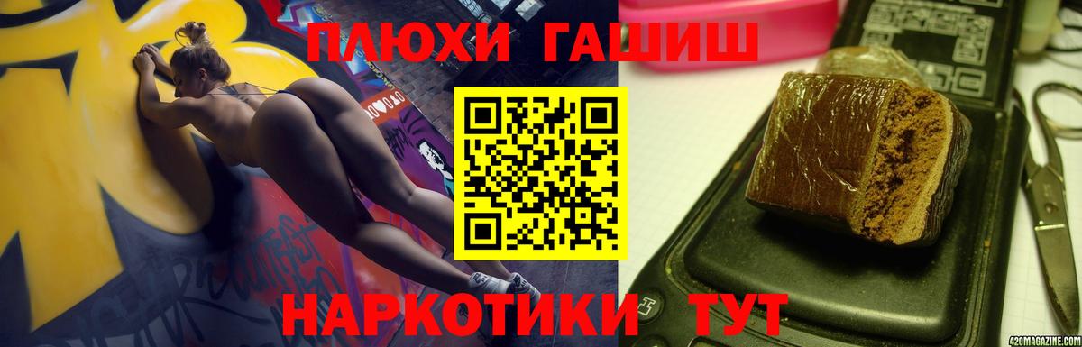 ГАШ  Ялуторовск  ГАШ Premium 