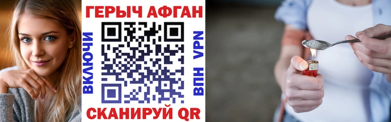 Героин афганец  Ялуторовск 