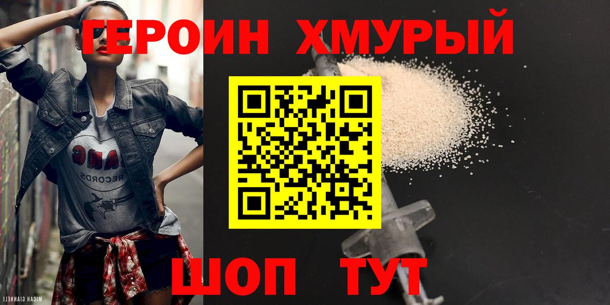 ГЕРОИН Афган  Ялуторовск 