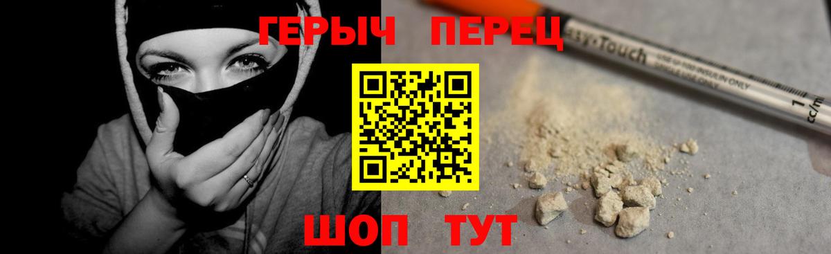 ГЕРОИН афганец Ялуторовск