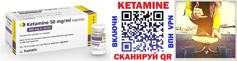как найти закладки  omg зеркало  КЕТАМИН ketamine  Ялуторовск 