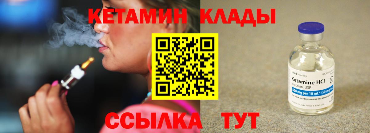 hydra как зайти  Вход с VPN  Ялуторовск  КЕТАМИН VHQ 