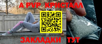 ALPHA PVP Волжск