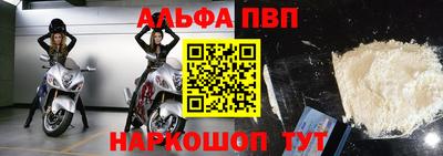 ALPHA PVP Волжск