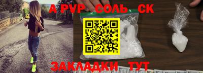 соль курить ск Краснознаменск