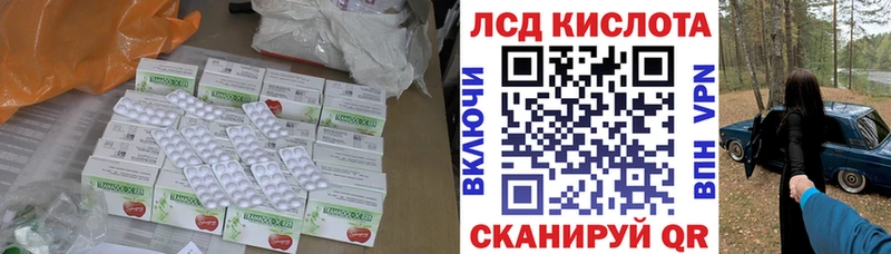 LSD-25 экстази кислота  Ялуторовск 