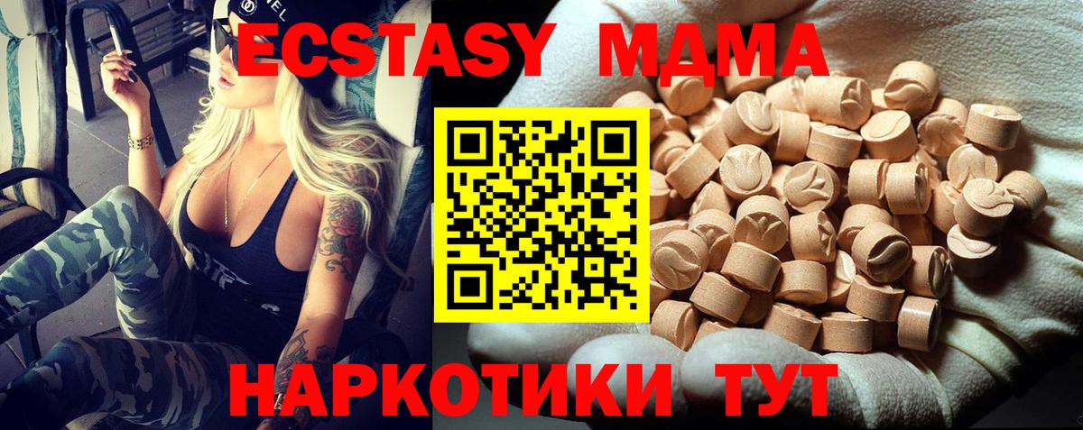 МДМА кристаллы Ялуторовск