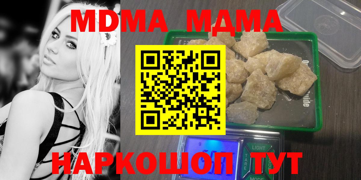 MDMA VHQ  Ялуторовск  МДМА кристаллы 