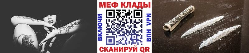 Мефедрон мяу мяу  цена наркотик  Ялуторовск 