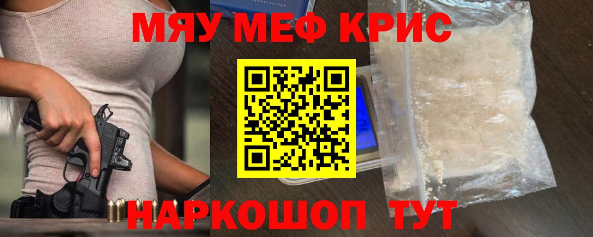 Меф 4 MMC  МЯУ-МЯУ  МЕФ mephedrone  Мефедрон  Вход с VPN  Ялуторовск 