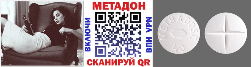 МЕТАДОН methadone  мега маркетплейс  Ялуторовск 