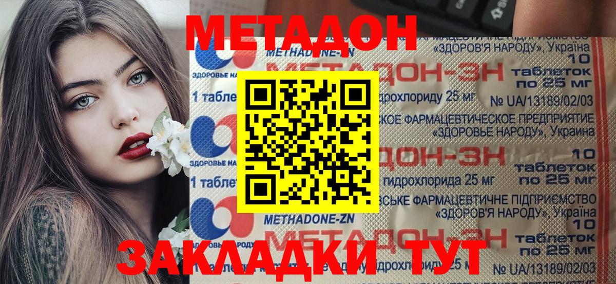 Ялуторовск  Метадон белоснежный  MEGA как войти  Вход с VPN 