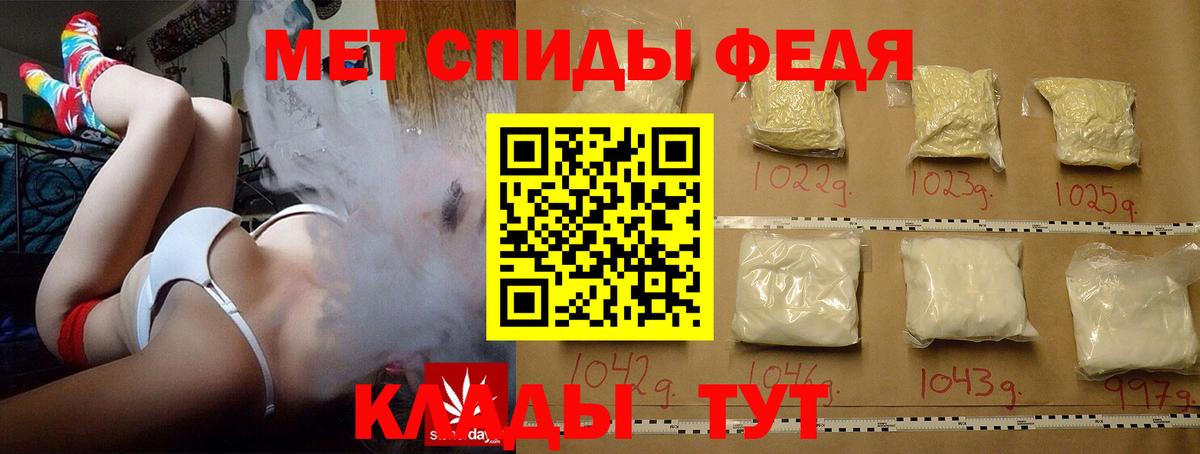 Ялуторовск  Метамфетамин мет  Вход с VPN 