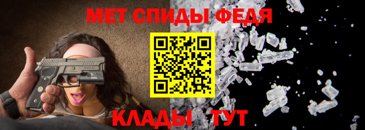 МЕТАМФЕТАМИН винт  Метамфетамин  Ялуторовск 