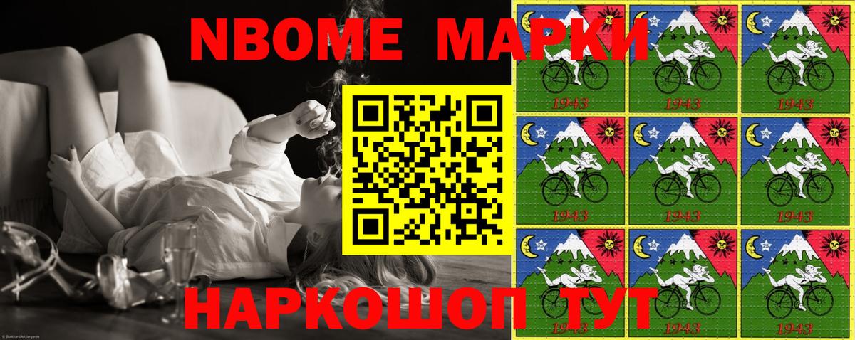 Марки 25I-NBOMe 1,5мг  Вход с VPN  Ялуторовск 