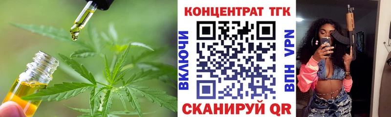 купить  сайты  даркнет наркотические препараты  Дистиллят ТГК THC oil  Ялуторовск  ОМГ ОМГ сайт 