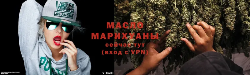 Дистиллят ТГК гашишное масло  как найти   Ялуторовск 