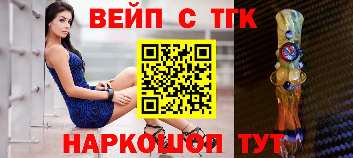 Дистиллят ТГК вейп с тгк  закладки  Ялуторовск  ТГК вейп  Вход с VPN 