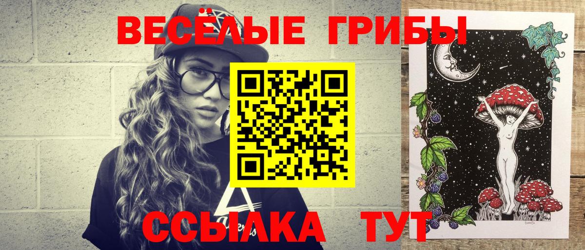 Ялуторовск  Галлюциногенные грибы мицелий  Вход с VPN 