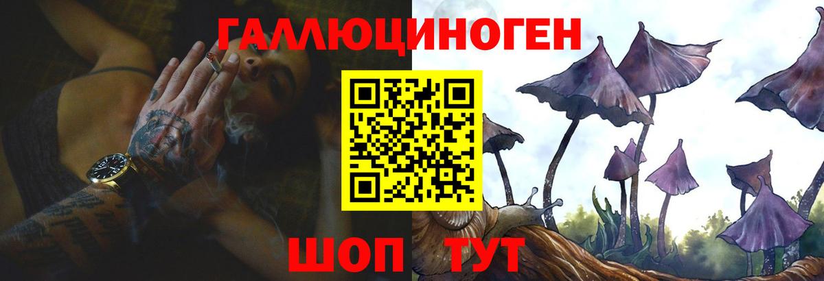 Псилоцибиновые грибы ЛСД Ялуторовск