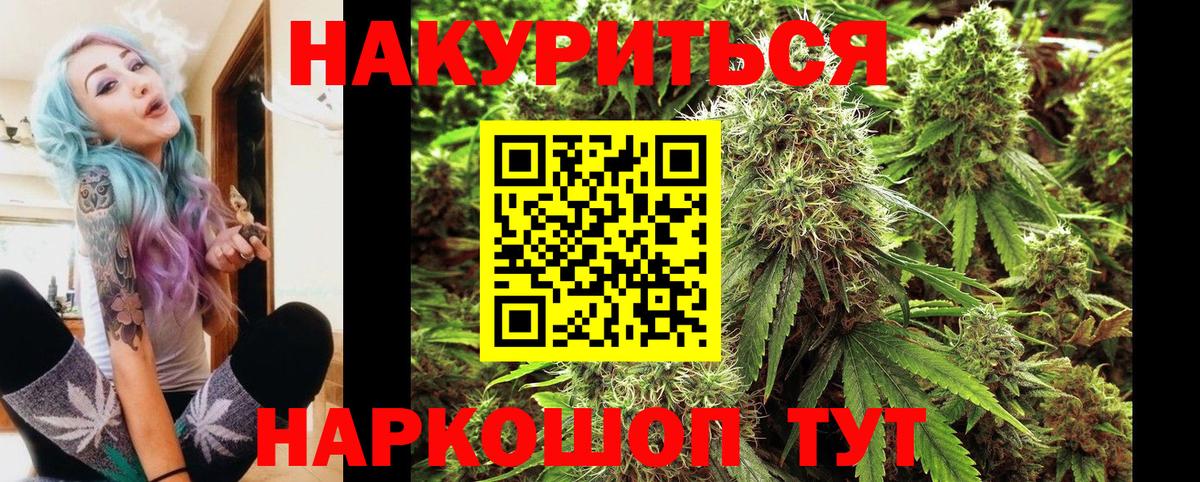 Шишки марихуана Ganja Ялуторовск