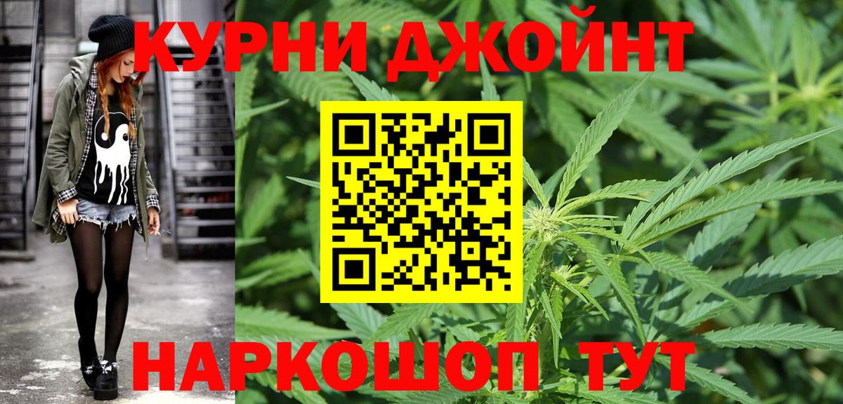 МАРИХУАНА OG Kush  Вход с VPN  Ялуторовск  Конопля VHQ  Шишки марихуана SATIVA & INDICA 